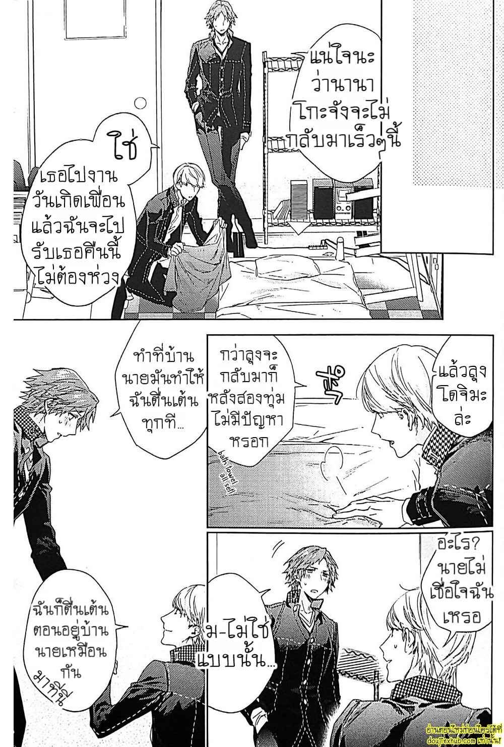 ทดลอง…กับเพื่อนรัก